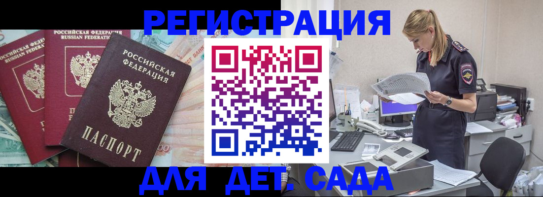 прописка для кредита в Онеге
