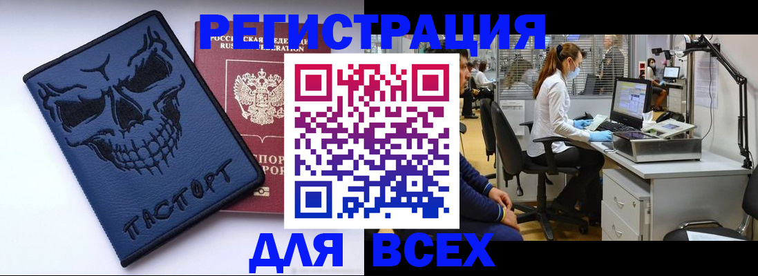 временная регистрация законно в Онеге